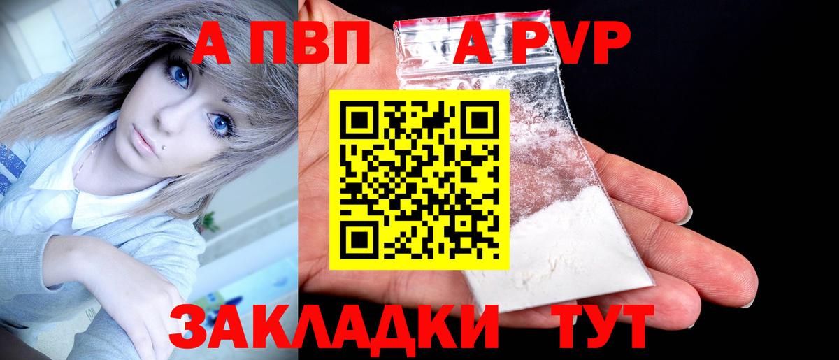 Переславль-Залесский  A-PVP кристаллы  Вход с VPN  Alpha PVP СК КРИС  Alfa_PVP кристаллы 