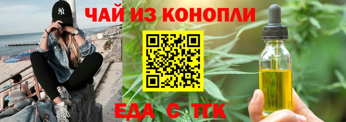 Переславль-Залесский  Еда ТГК конопля  Вход с VPN 