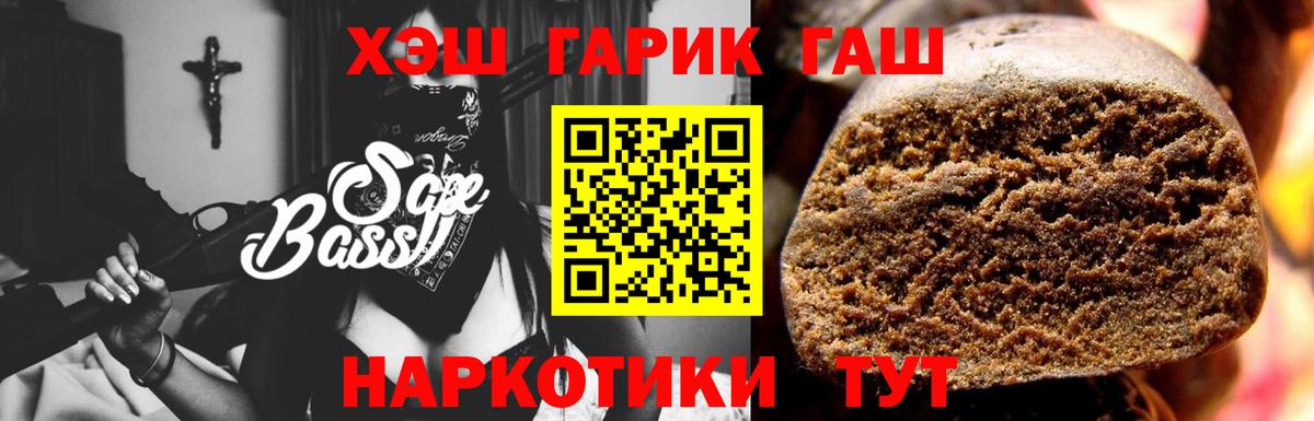 ГАШ гашик  Вход с VPN  Гашиш  Гашиш гарик  наркота  Переславль-Залесский 