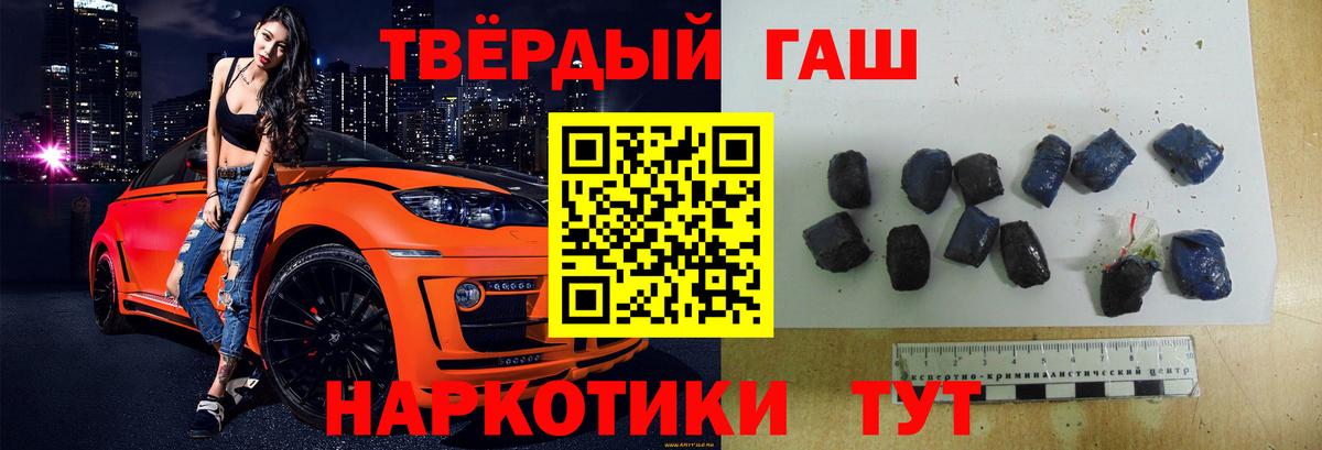 ГАШИШ 40% ТГК Переславль-Залесский
