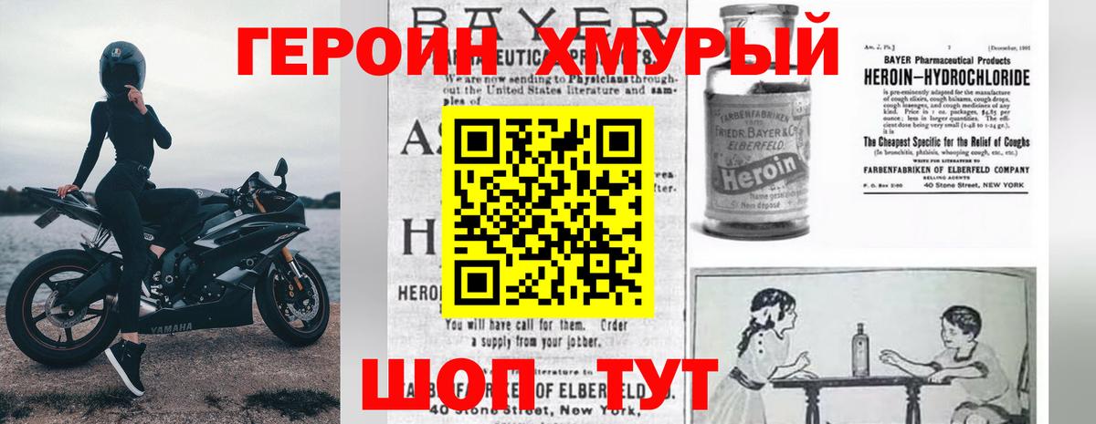 ГЕРОИН Heroin Переславль-Залесский