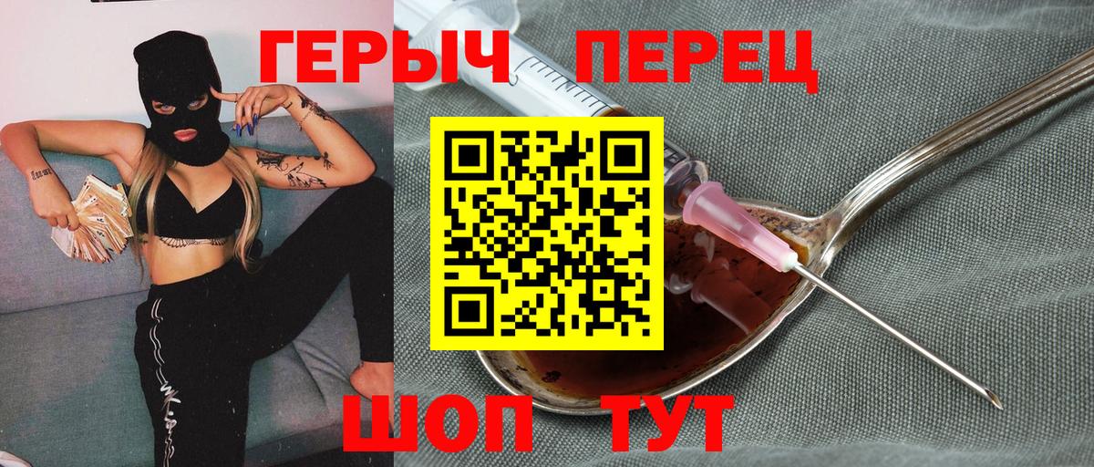 Героин  ГЕРОИН герыч  Вход с VPN  Переславль-Залесский 