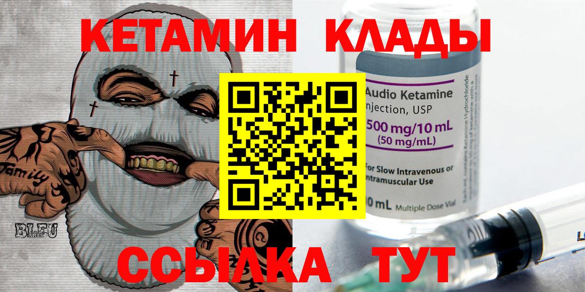 Переславль-Залесский  гидра маркетплейс  Вход с VPN  КЕТАМИН ketamine 