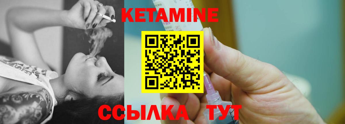 КЕТАМИН VHQ Переславль-Залесский