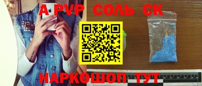 соль ск Бузулук