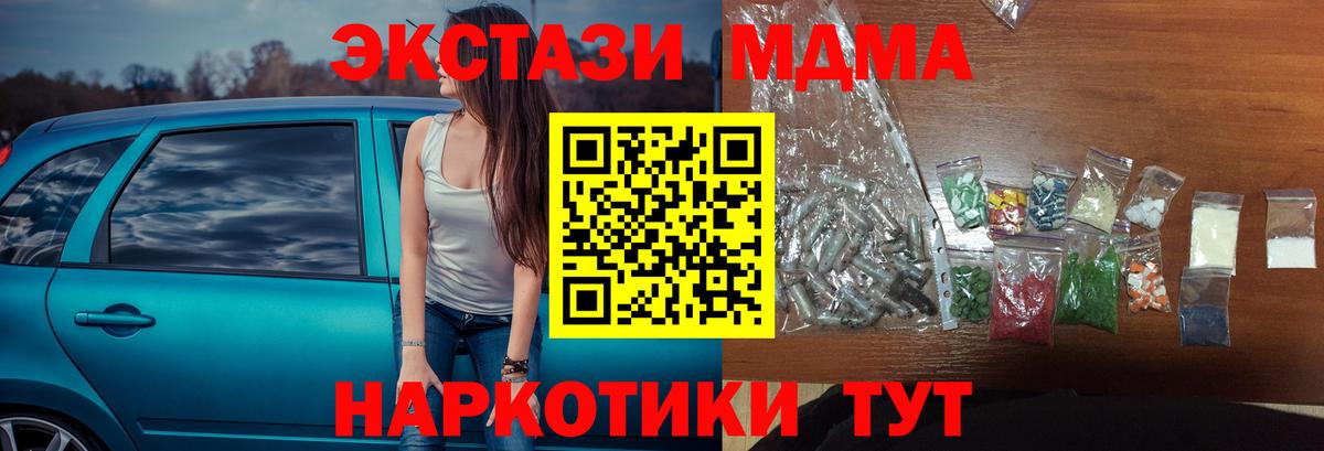 Переславль-Залесский  MDMA молли  MDMA  МДМА VHQ  Вход с VPN 