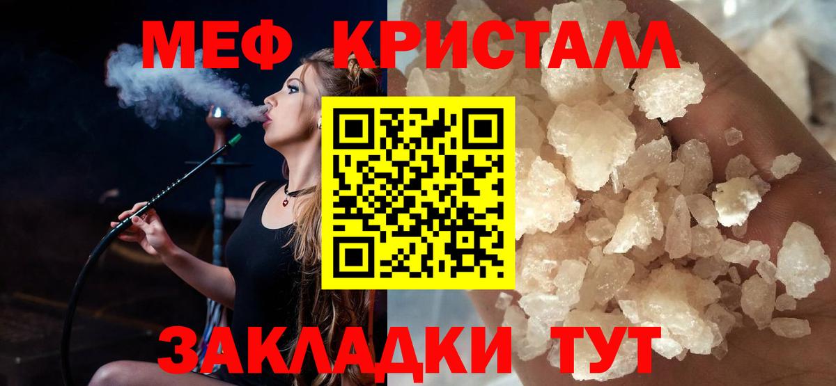 Переславль-Залесский  Мефедрон мука  Вход с VPN  Меф VHQ 
