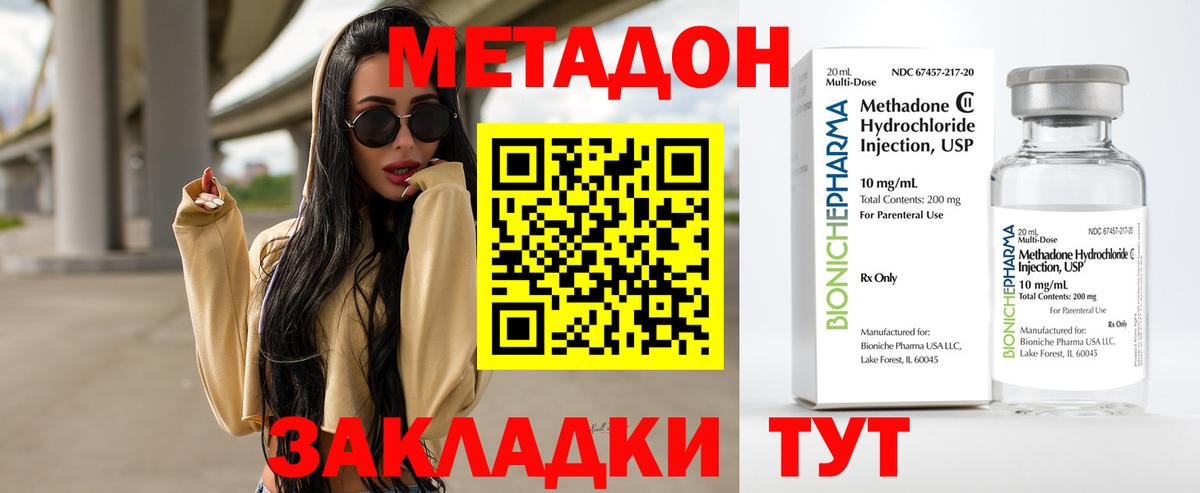 Переславль-Залесский  Метадон мёд  Метадон methadone  MEGA онион  Вход с VPN 