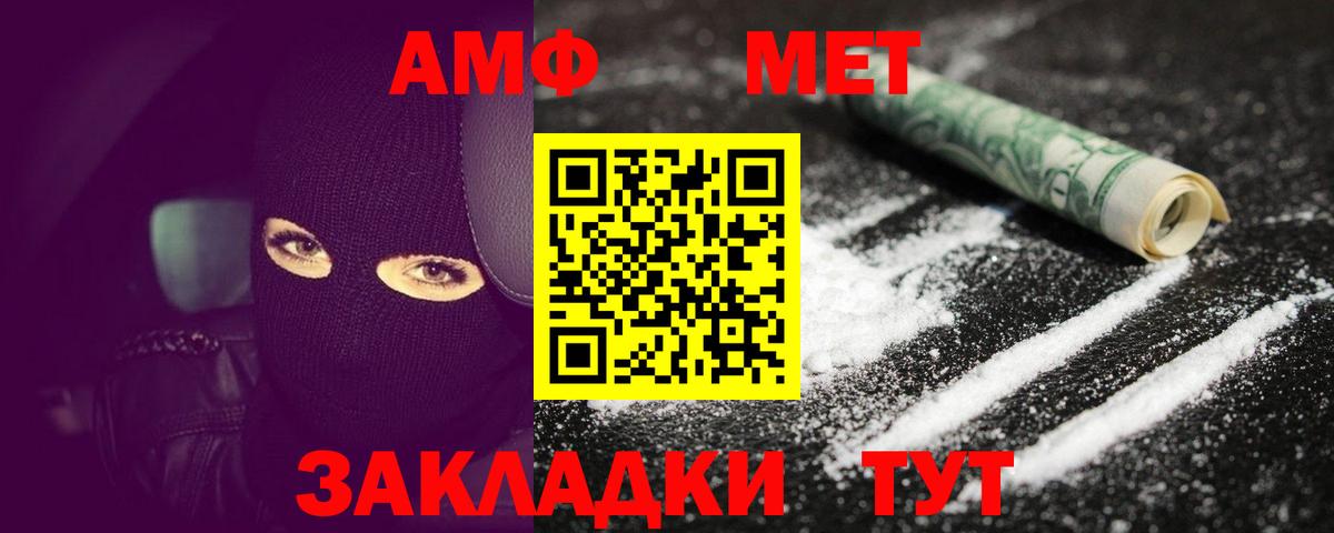 МЕТАМФЕТАМИН кристалл  Вход с VPN  Переславль-Залесский 