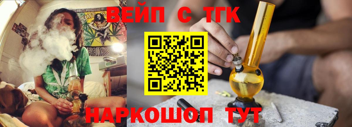 Дистиллят ТГК Wax  Вход с VPN  Переславль-Залесский  Дистиллят ТГК жижа 