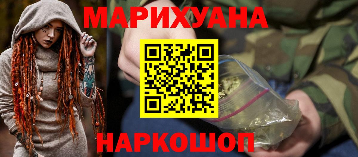 Переславль-Залесский  МАРИХУАНА MAZAR  Конопля Bruce Banner  Вход с VPN  Бошки марихуана семена 